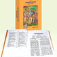 Adhyatmaramayana (Hindi)