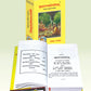 Brihadaranyaka Upanishad – Sanskrit Text with Hindi Translation & Adi Shankaracharya Bhashya Commentary by