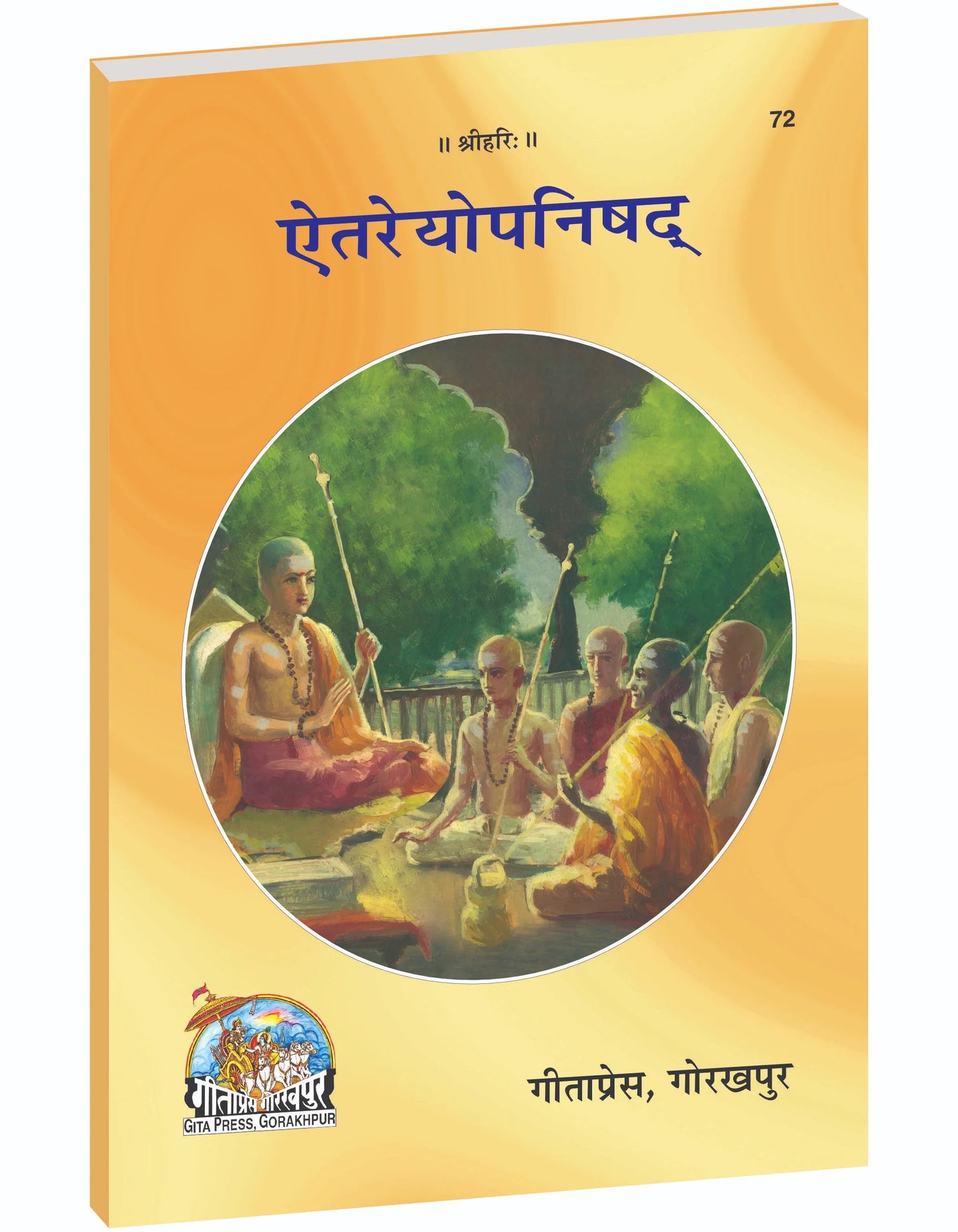 Aitareya Upanishad – Sanskrit Text with Hindi Translation & Adi Shankaracharya Bhashya Commentary by
