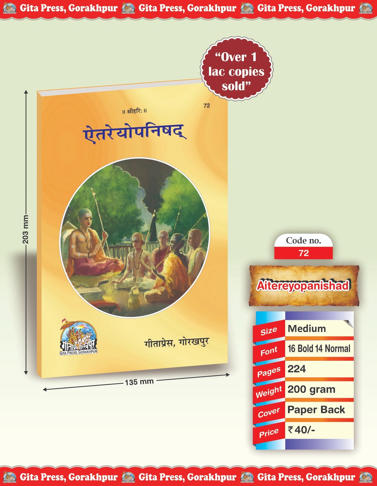 Aitareya Upanishad – Sanskrit Text with Hindi Translation & Adi Shankaracharya Bhashya Commentary by