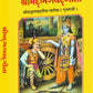Bhagavadgita (Gujarati)