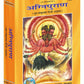 Agni Purana – Hindi Translation of the Original Sanskrit Text by