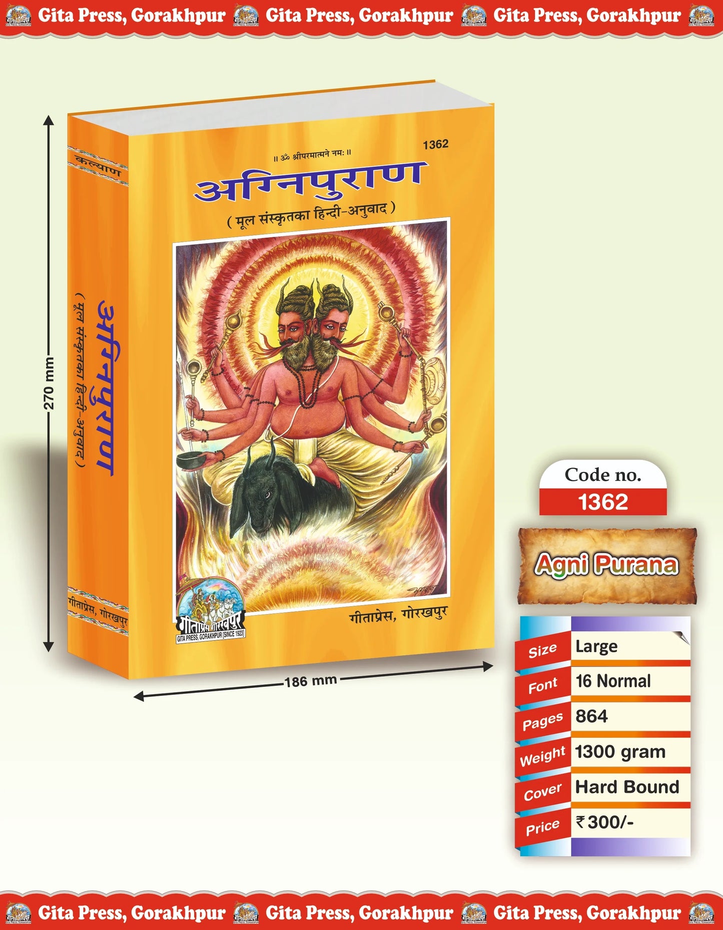 Agni Purana – Hindi Translation of the Original Sanskrit Text by