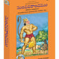 Balmikiya Ramayan Sunderkand