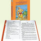Balmikiya Ramayan Sunderkand