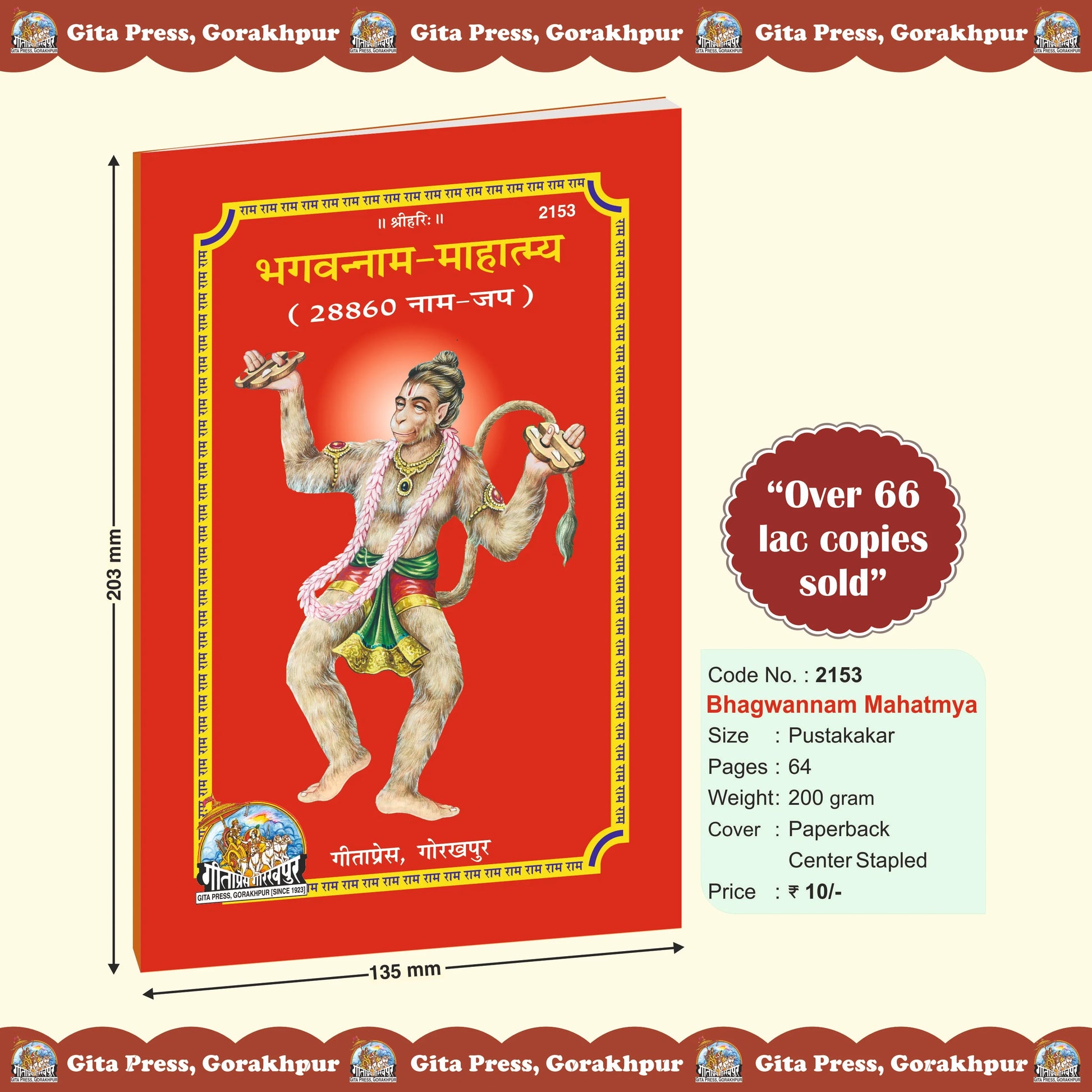 Bhagwan Naam Mahatmya Hindi - (28860 Naam Jap) Gita Press Gorakhpur publication