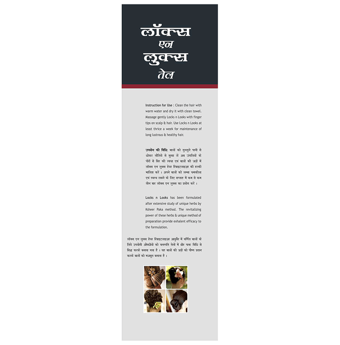 SDH Naturals Locks n Looks Oil Hair Revitalizer | Swadesiicart