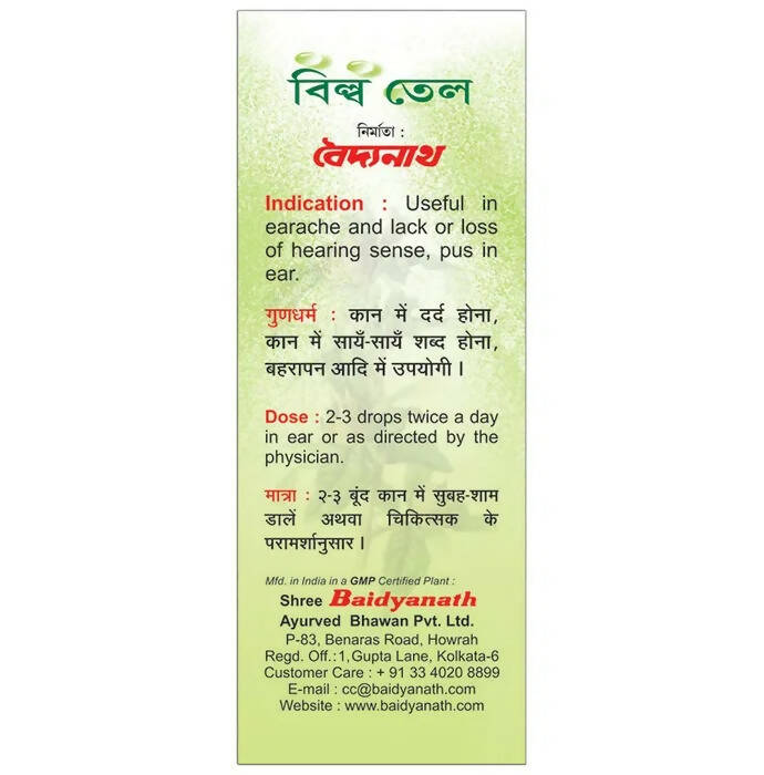 Baidyanath Kolkata Bilwa Tel - Swadesiicart