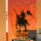 Baji Rao The sword of Maratha Empire By D Devdatt - Swadesiicart