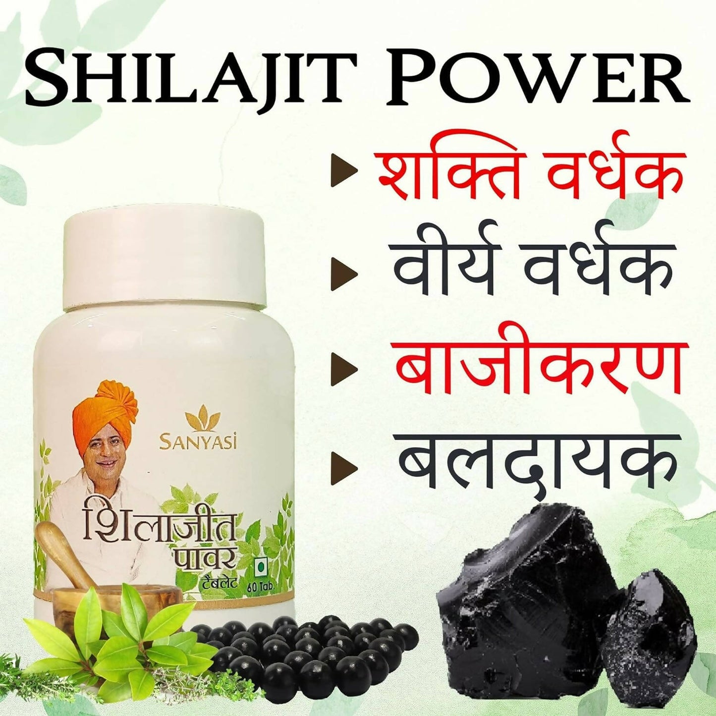 Sanyasi Sj Power Tablets - Swadesiicart