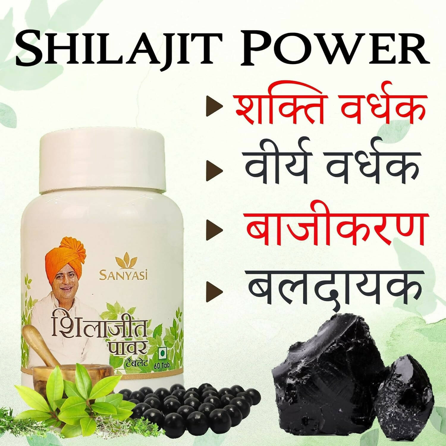 Sanyasi Sj Power Tablets - Swadesiicart