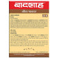 Badshah Masala Jeera Powder
