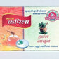 Gavyamart Pathmeda Kapila Herbal Soap - GAVYAMART PANCHGVYA UTPAD PRIVATE LIMITED