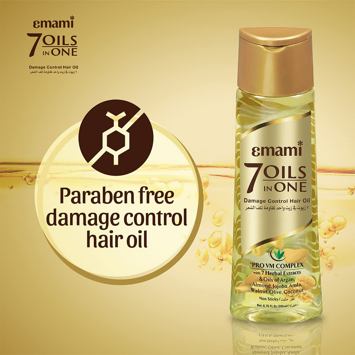 Emami 7 Oils in One Damage Control Hair Oil | Swadesiicart