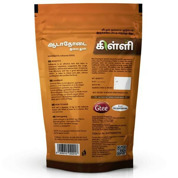 Killi Adhatoda Leaves Powder | Adusa | Vasaka | Swadesiicart