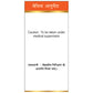 Basic Ayurveda Swarna Makshik Bhasma Usages