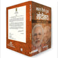 Bharat Kaise Hua Modimaya By Santosh Kumar