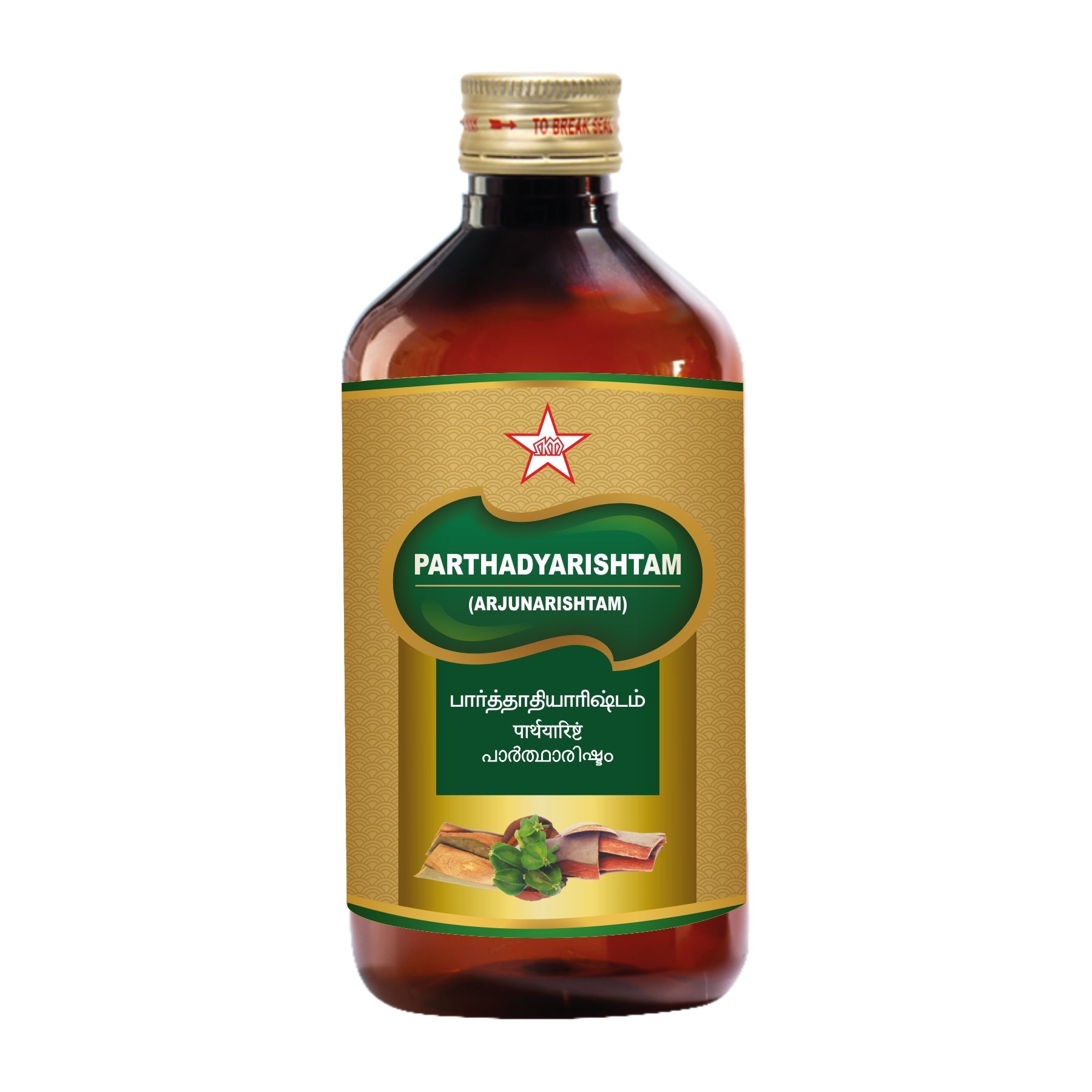 Skm Ayurveda Sudarsana Vati | Swadesiicart