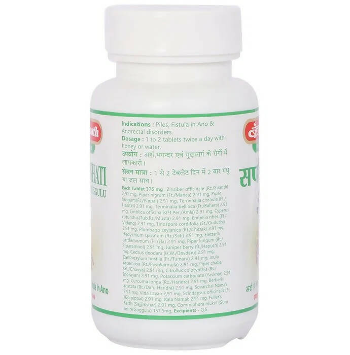 Baidyanath Jhansi Saptavinshati Guggulu - Swadesiicart