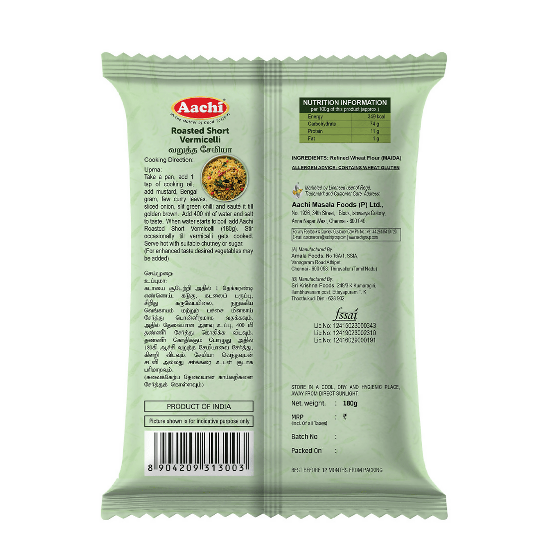 Aachi Roasted Short Vermicelli - Swadesiicart