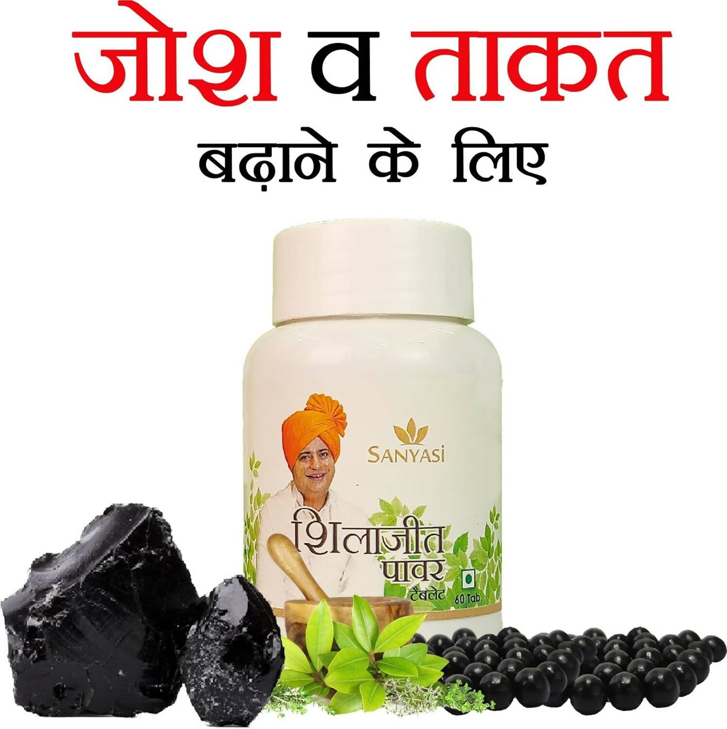 Sanyasi Sj Power Tablets - Swadesiicart
