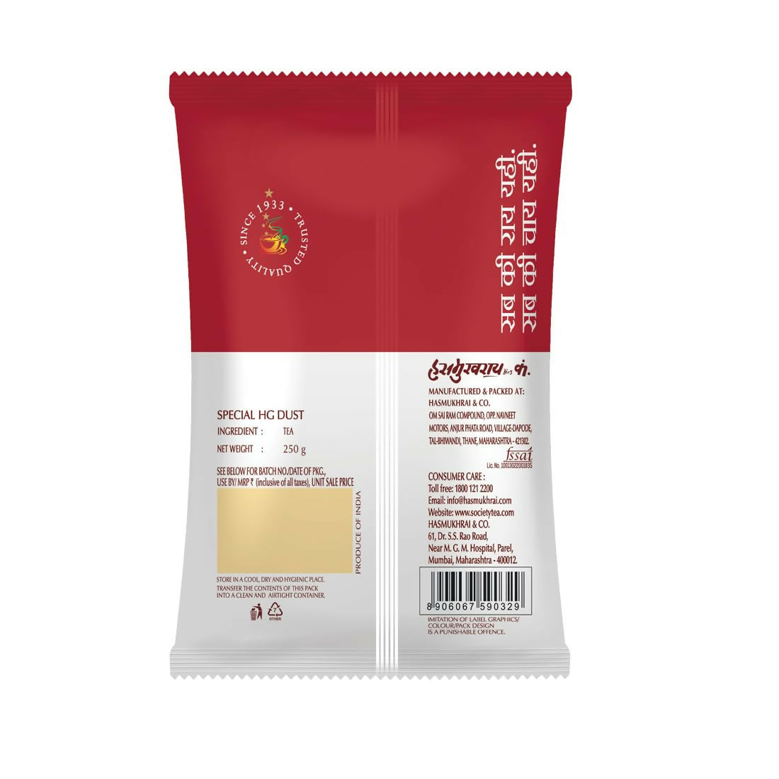 Society Hasmukhrai Special HG Dust Pouch | Swadesiicart