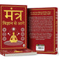 Vigyan se Aage By Yogiraj Rameshji Maharaj - Swadesiicart