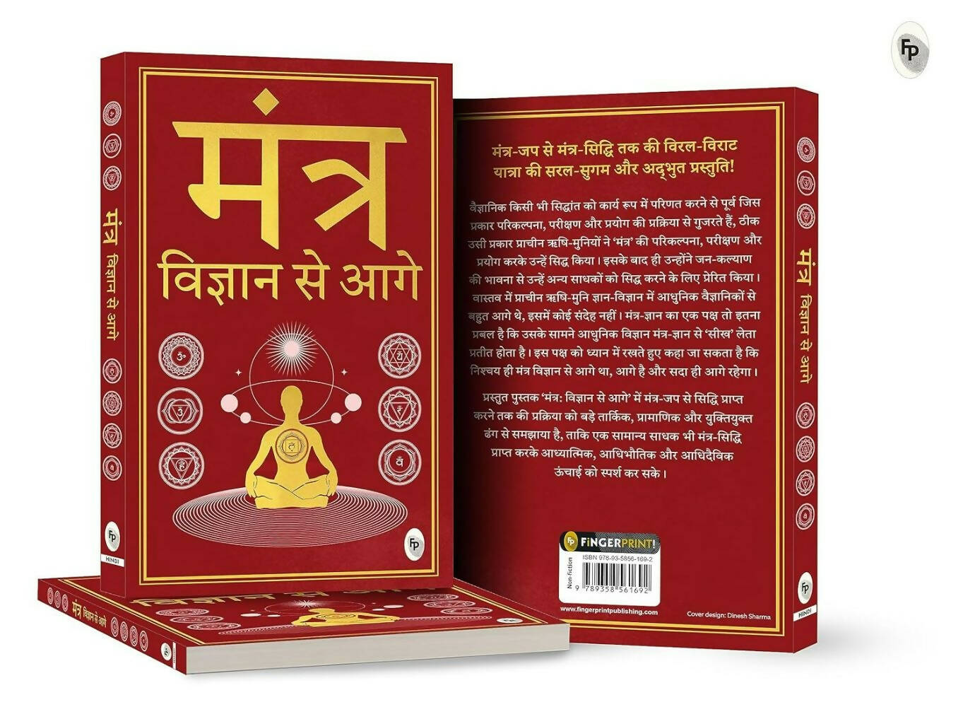 Vigyan se Aage By Yogiraj Rameshji Maharaj - Swadesiicart