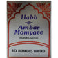 Rex Remedies Habb-e-Ambar Momyaee