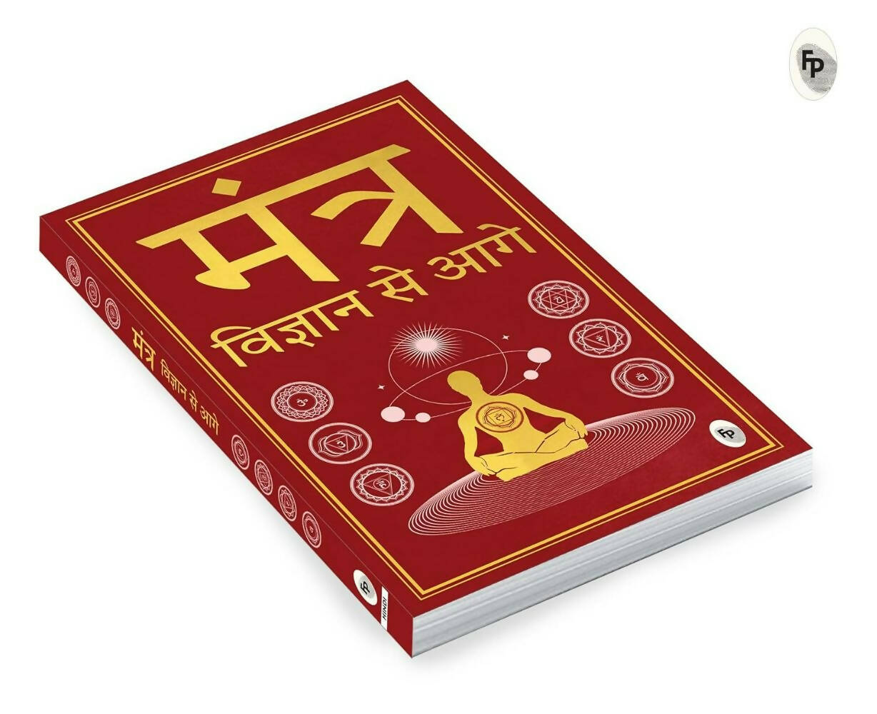 Vigyan se Aage By Yogiraj Rameshji Maharaj - Swadesiicart