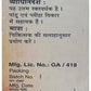 Unjha Kasis Bhasma