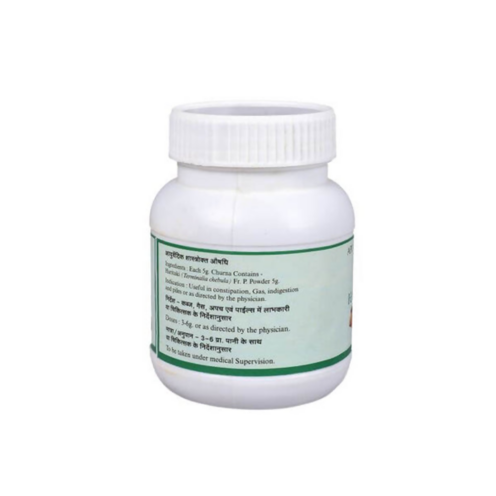 SN Herbals Haritaki Churna - Swadesiicart