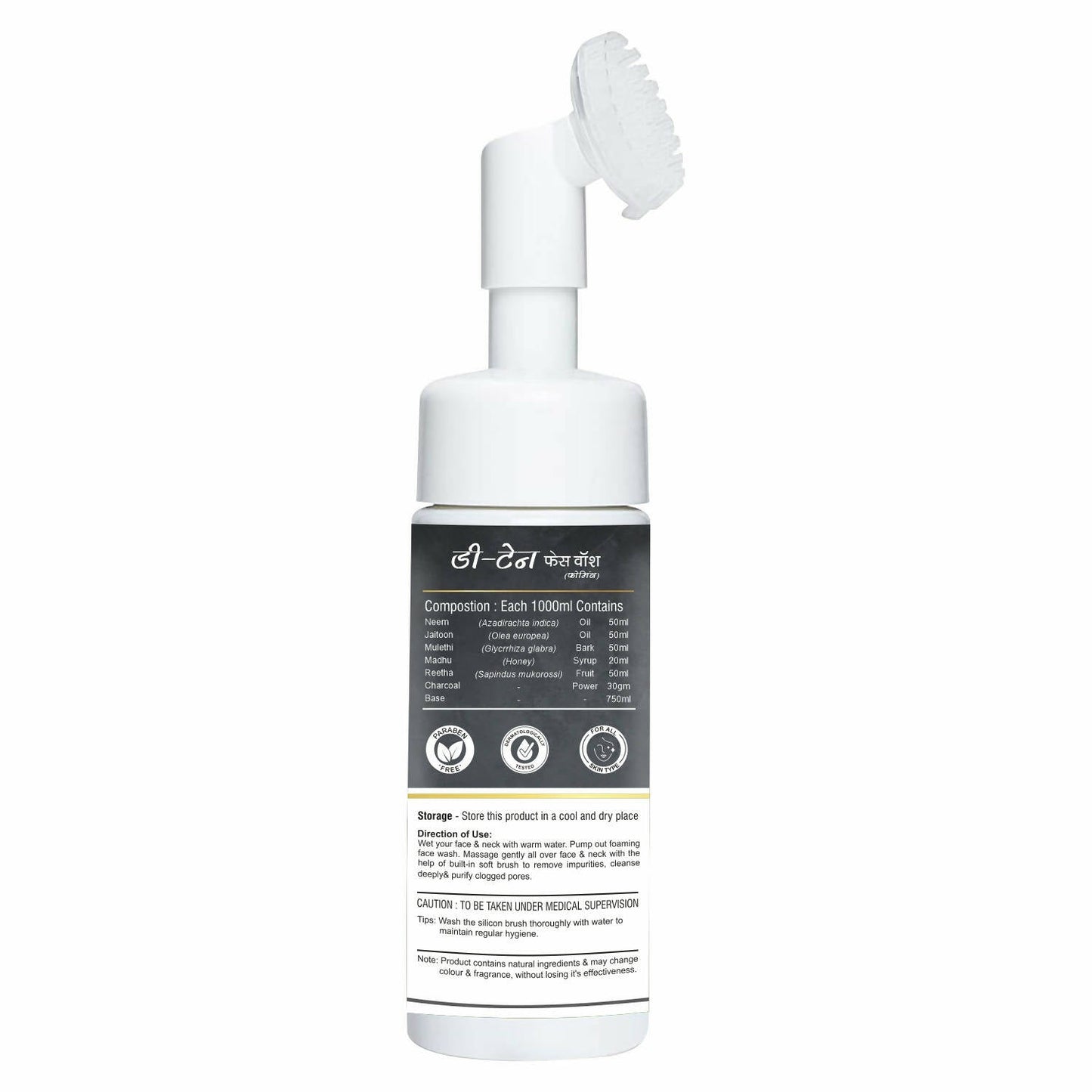 Herbal Canada D-Tan Foam Face Wash with Built in Face Brush | Swadesiicart