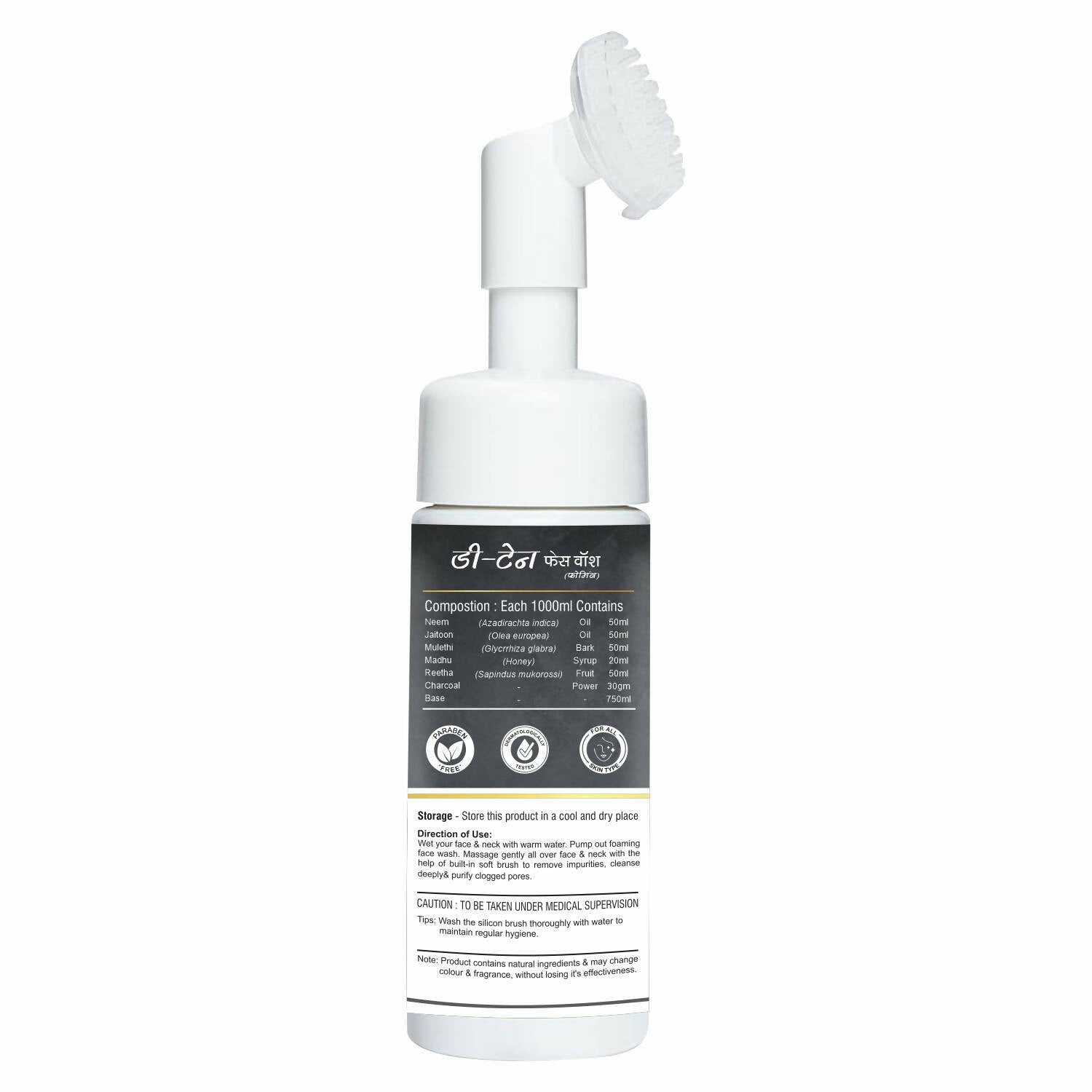 Herbal Canada D-Tan Foam Face Wash with Built in Face Brush | Swadesiicart