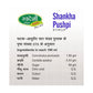 Swadeshi Shankha Pushpi Syrup | Swadesiicart
