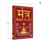 Vigyan se Aage By Yogiraj Rameshji Maharaj - Swadesiicart