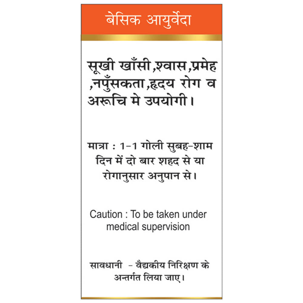 Basic Ayurveda Kumar Kalyan Ras (with Gold) Dosages