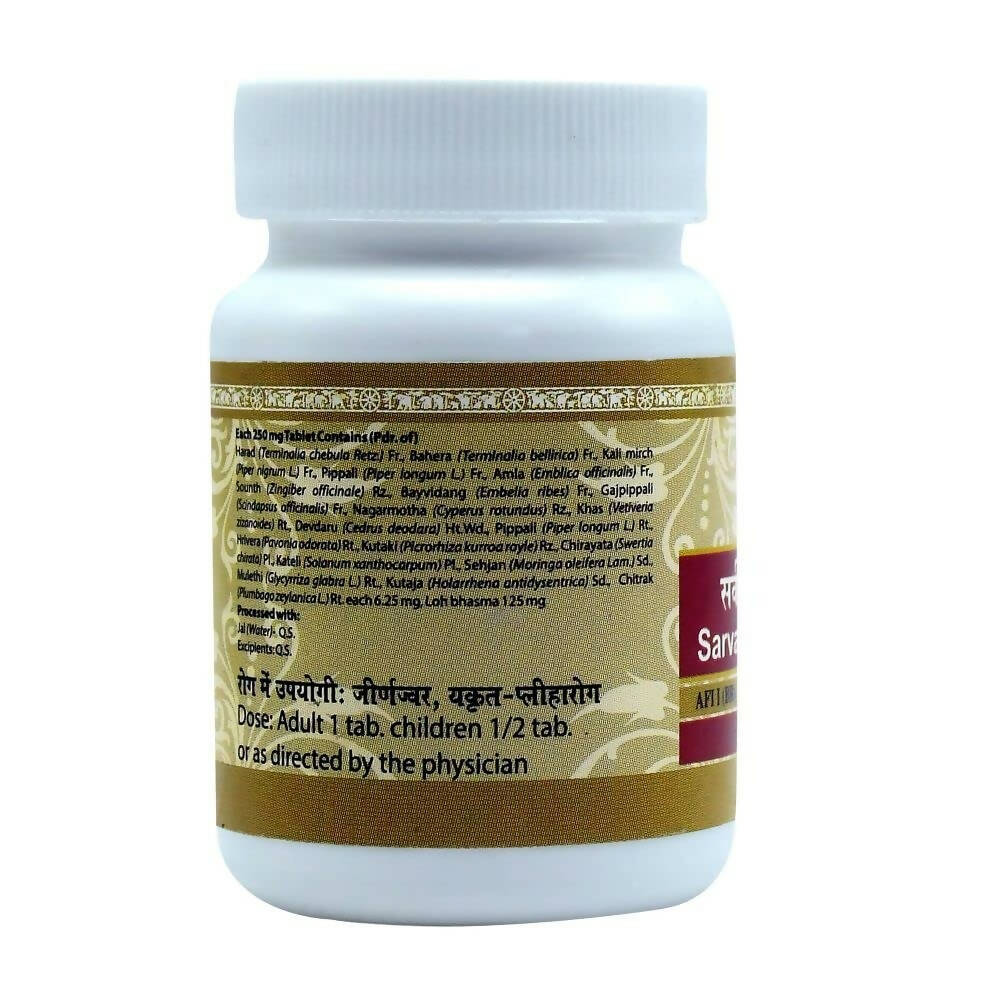 Uma Ayurveda Sarvajwarhar Lauha Tablets - Swadesiicart