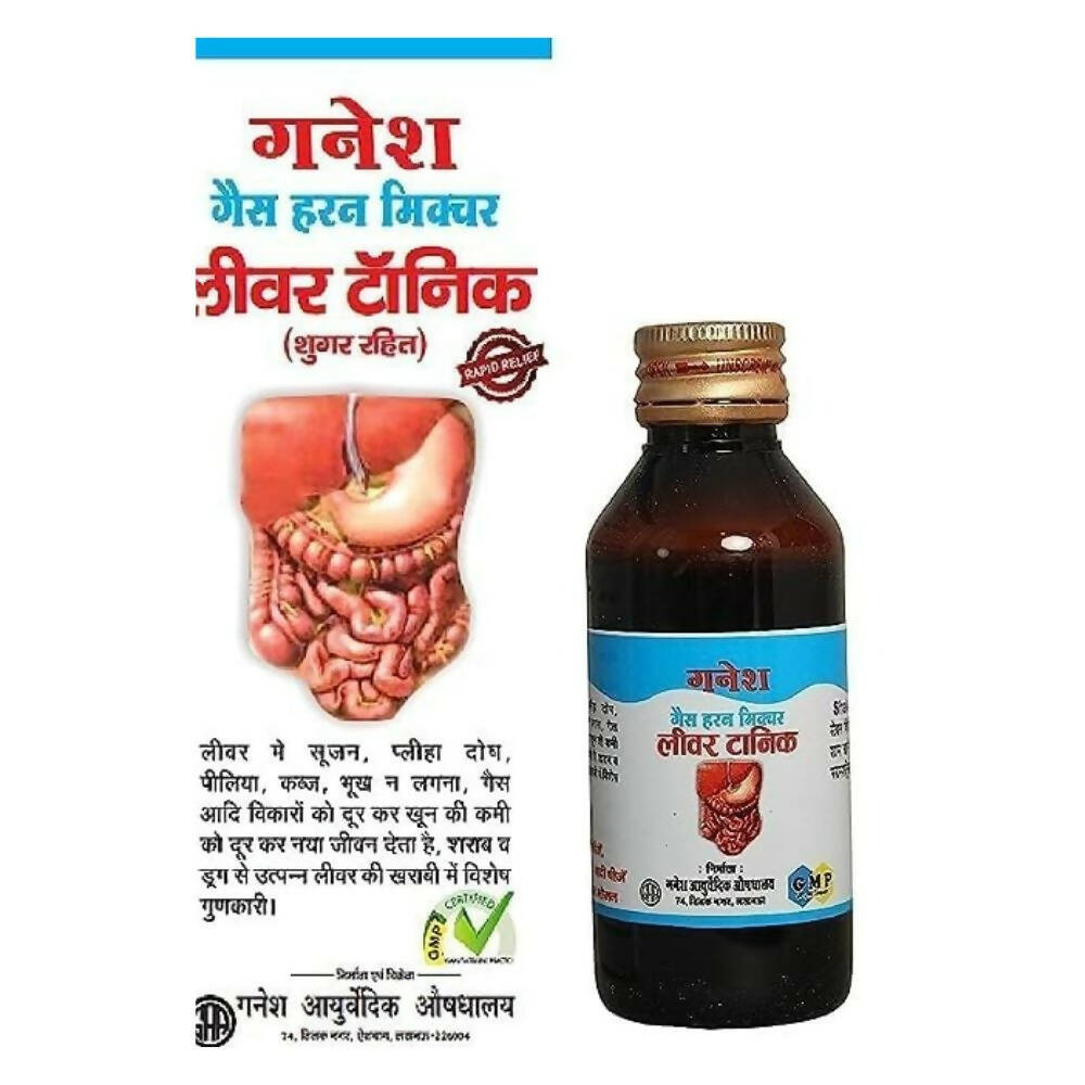 Ganesh Ayurvedic Aushdhalaya Sugar Free Liver Tonic | Swadesiicart