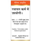 Basic Ayurveda Makardhwaj Rasayan Usages
