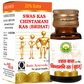 Basic Ayurveda Shwas Chintamani Ras with Gold
