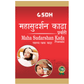 SDH Naturals Maha Sudarshan Kada Pravahi | Swadesiicart