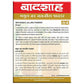 Badshah Mathura's Jaljira Masala Powder