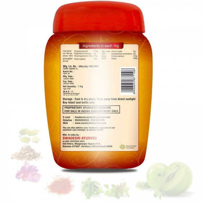 Swadeshi Special Chyawanprash | Swadesiicart