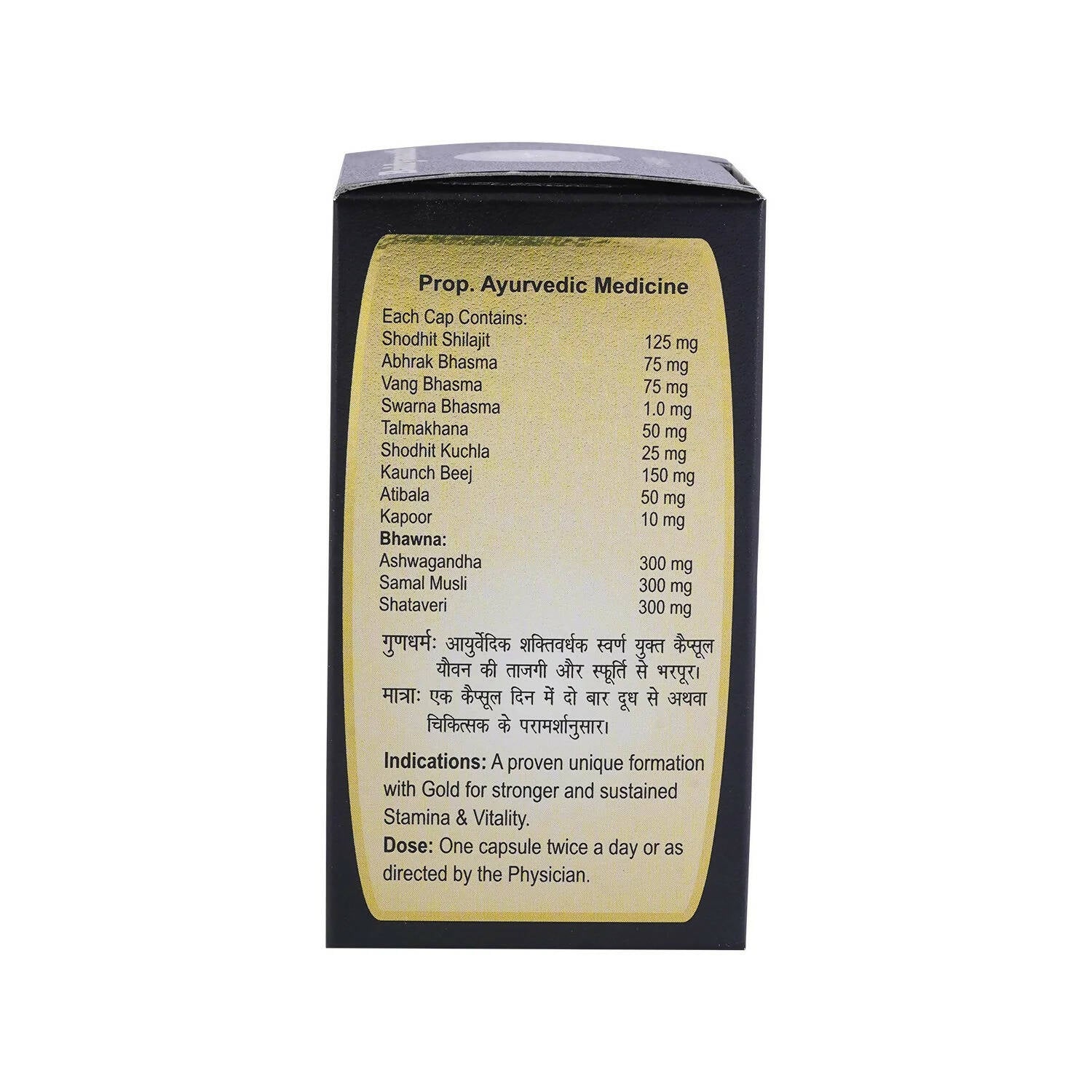Baidyanath Jhansi Swarna Shakti Ras - Swadesiicart