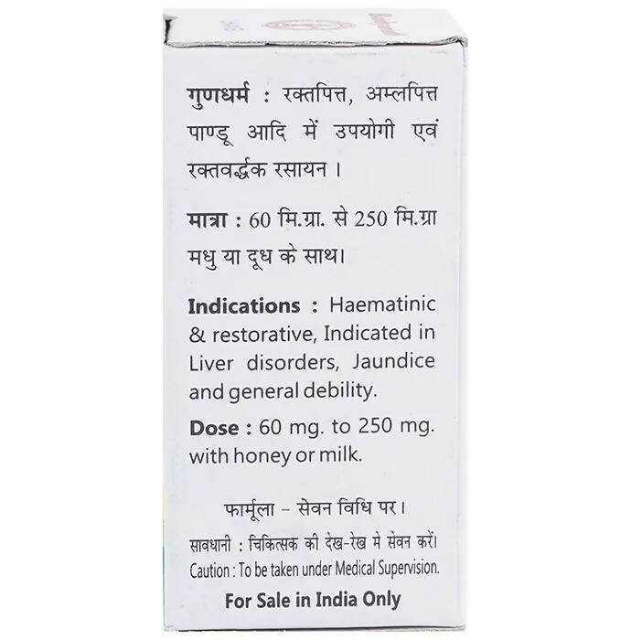 Baidyanath Jhansi Lauh Bhasma - Swadesiicart