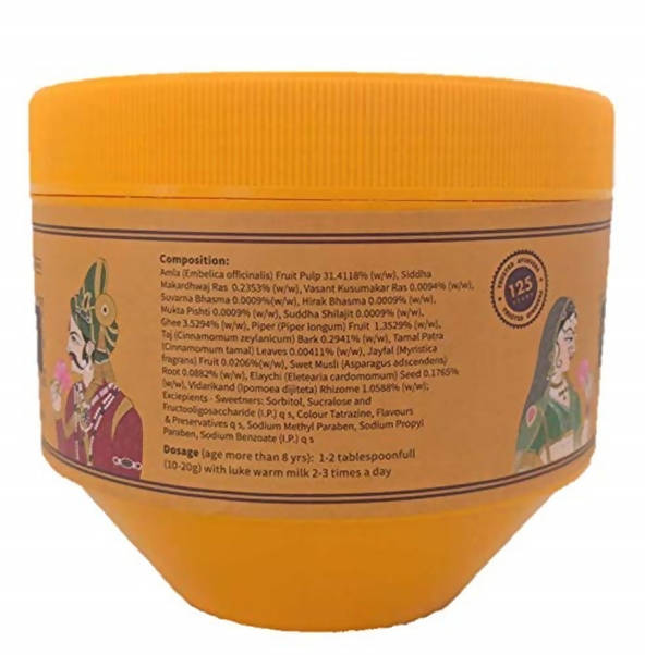 Unjha Rajratna S. F. (Sugar Free) Chyawanprash | Swadesiicart