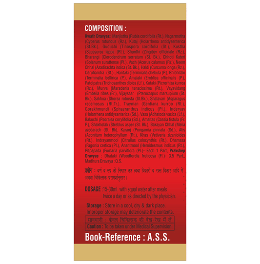 SDH Naturals Mahamanjishthadyarishta | Swadesiicart