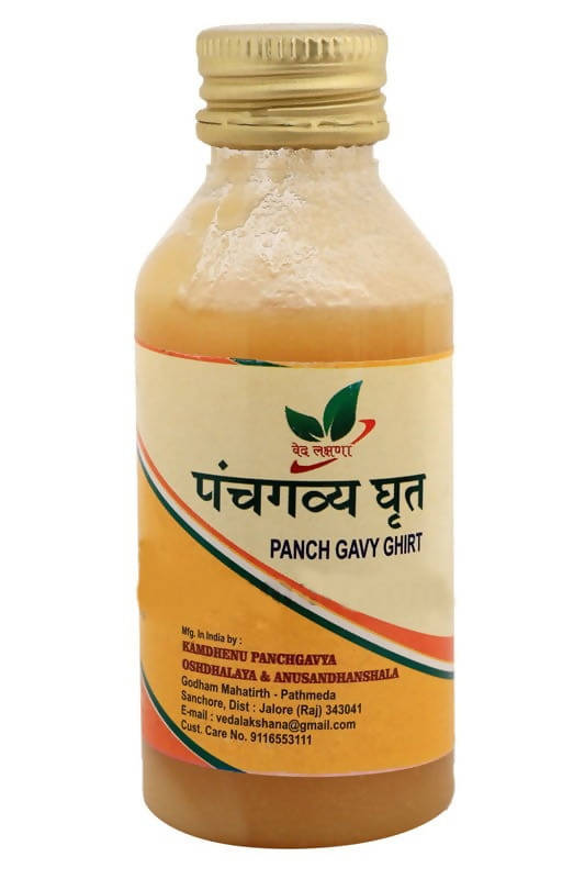 Kamdhenu Panch gavy Ghirt | Swadesiicart