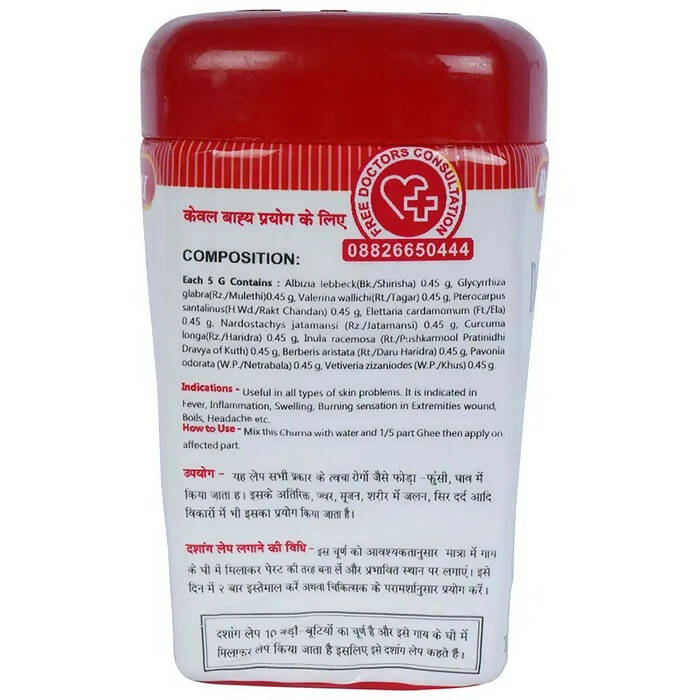 Baidyanath Jhansi Dashang Lep Churna - Swadesiicart